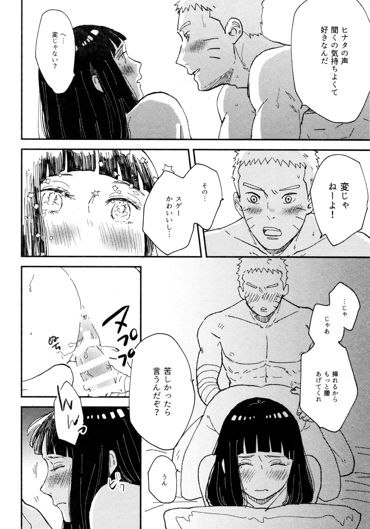 Koiwo Shiteiru Karada 3 - Page 25