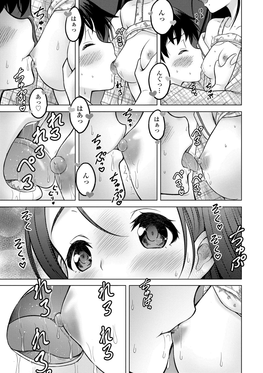 Amaete Sutte - Page 52