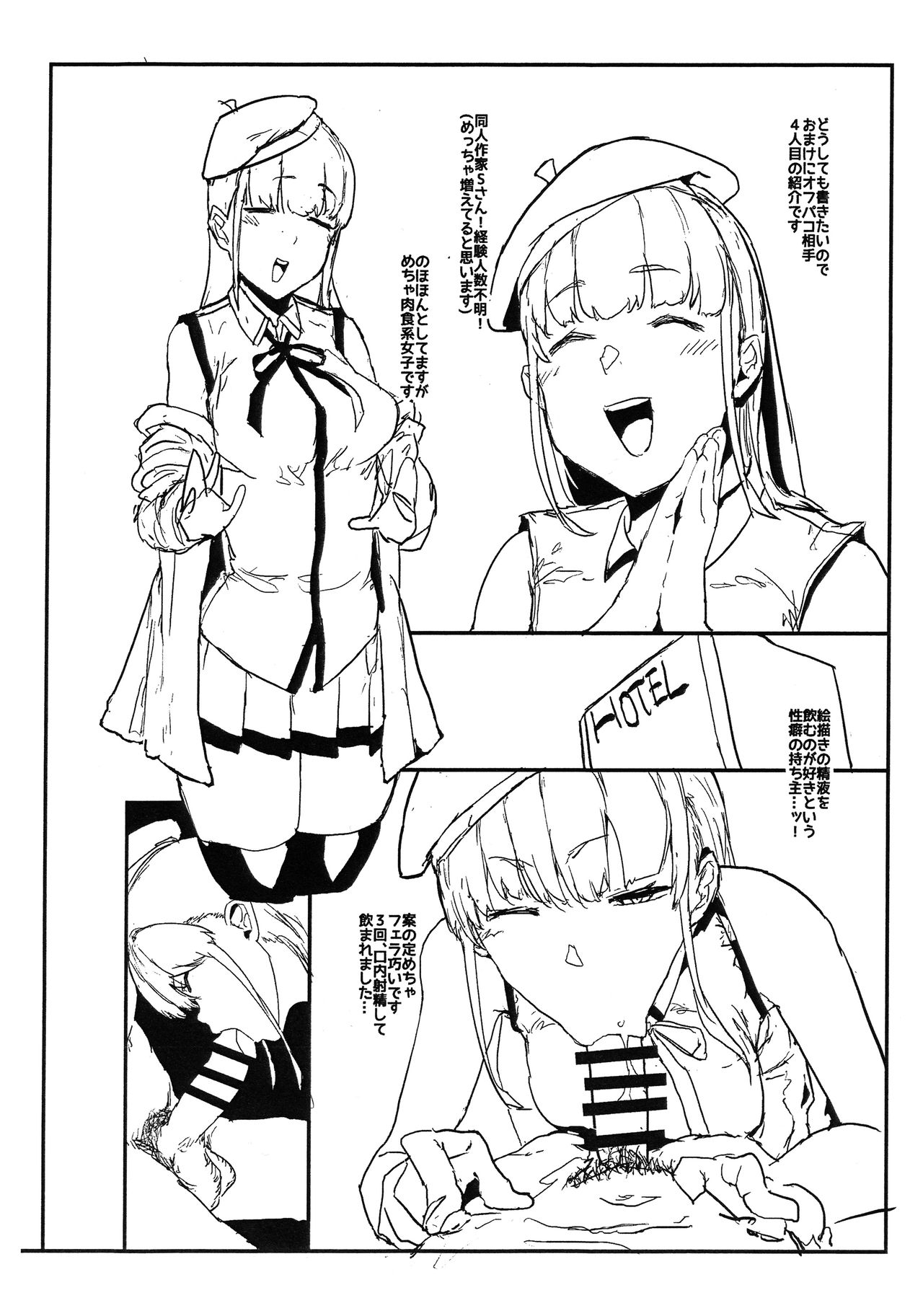 Off-Pako Repo Bon - Page 10