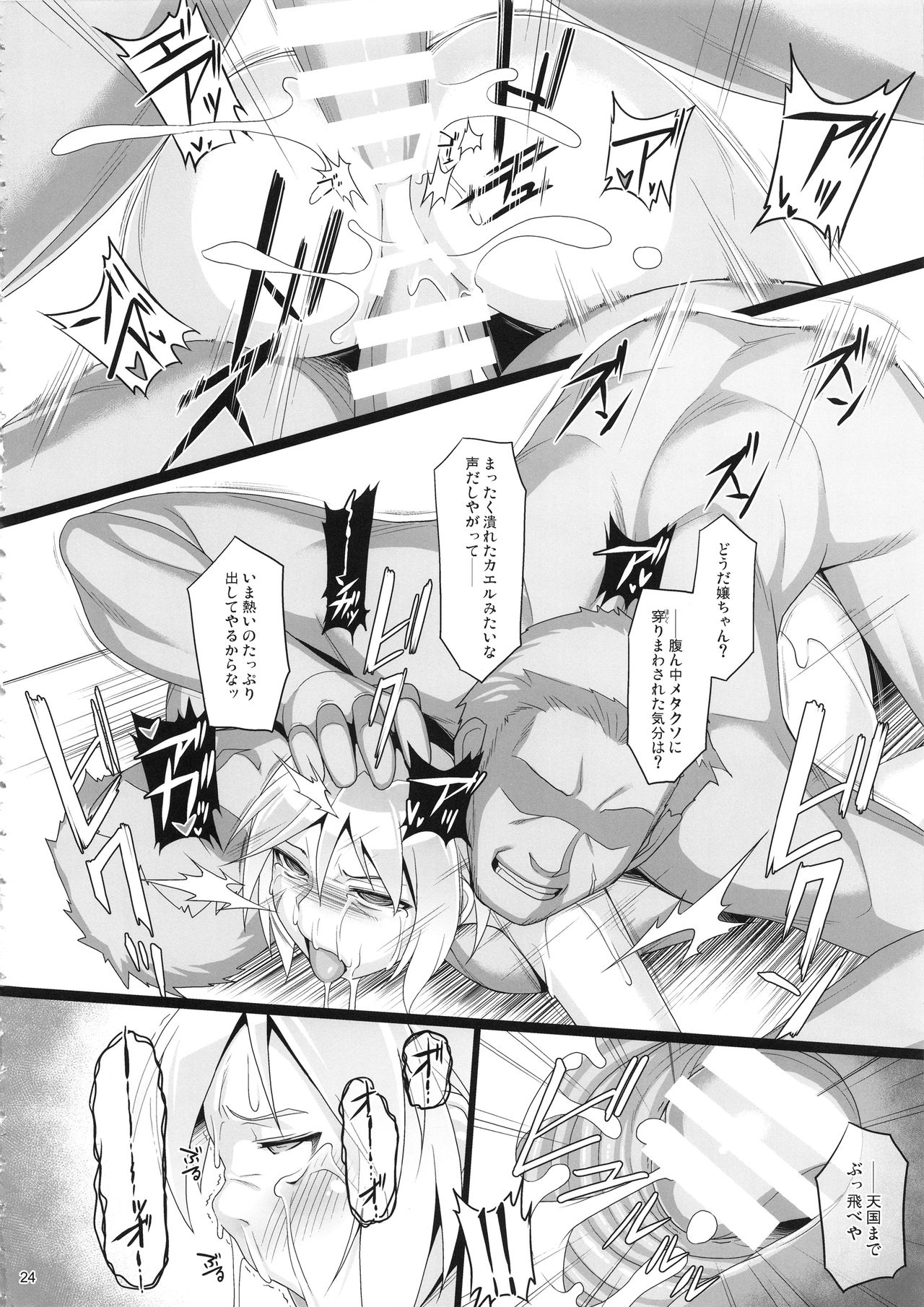 Chris Luck Overflow 2 - Page 23