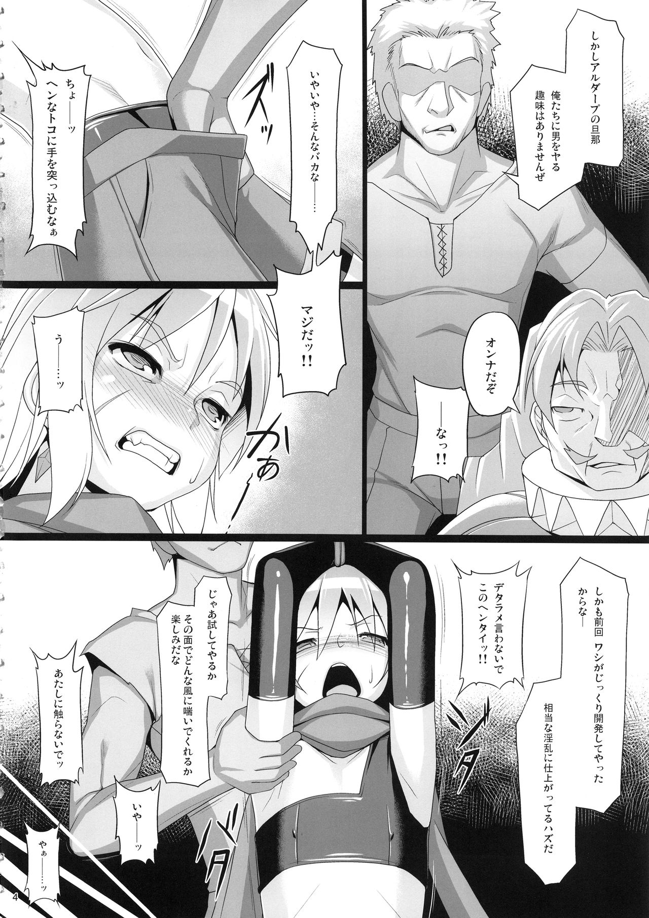 Chris Luck Overflow 2 - Page 3