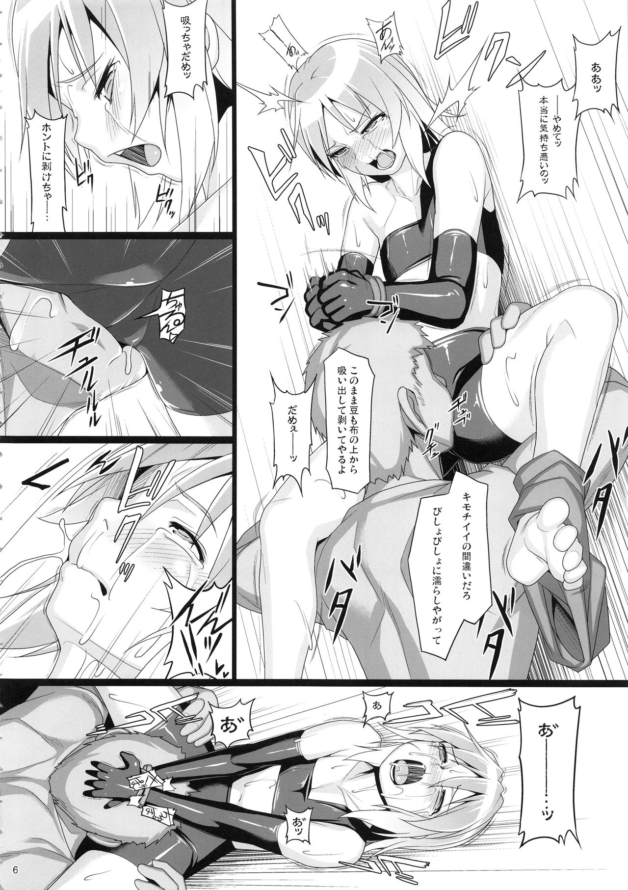 Chris Luck Overflow 2 - Page 5