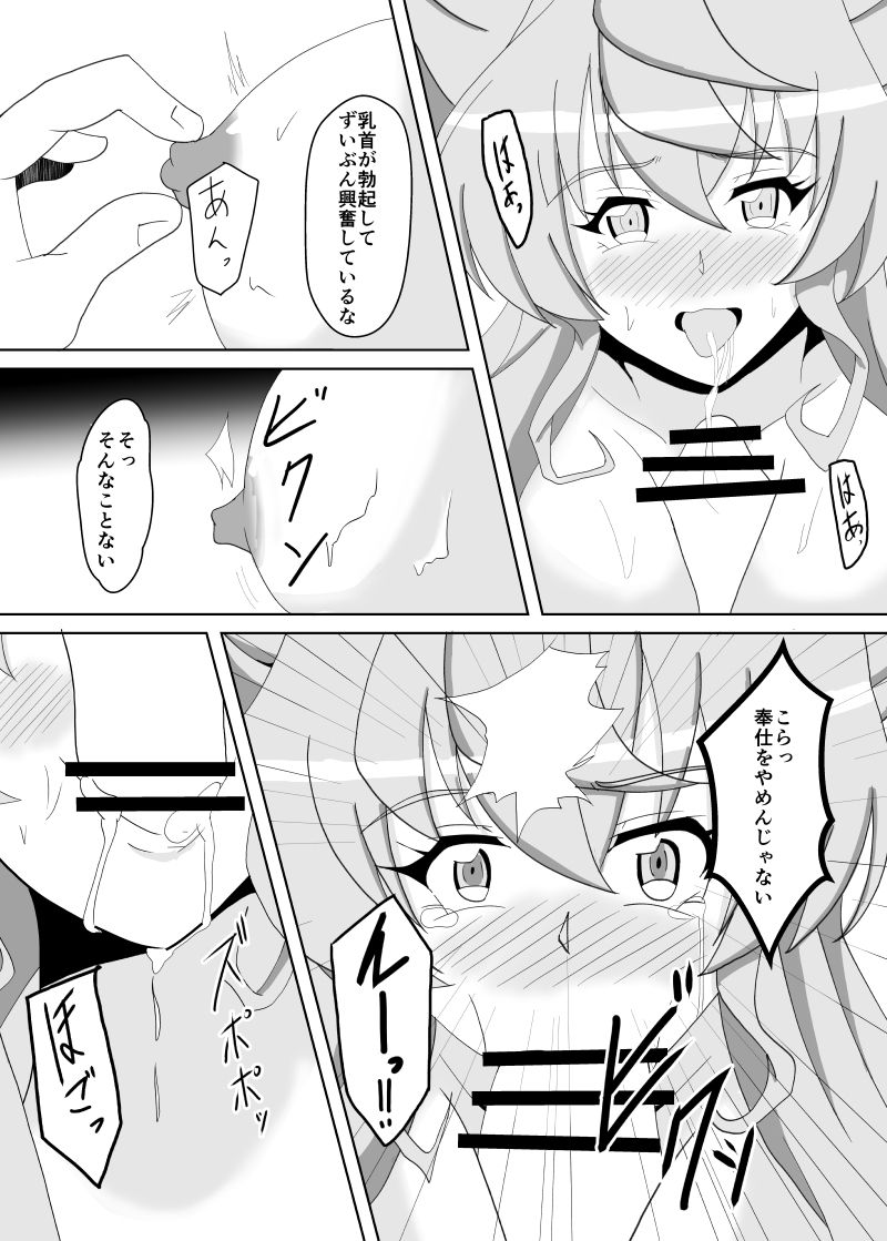 Maria Marionette - Page 15