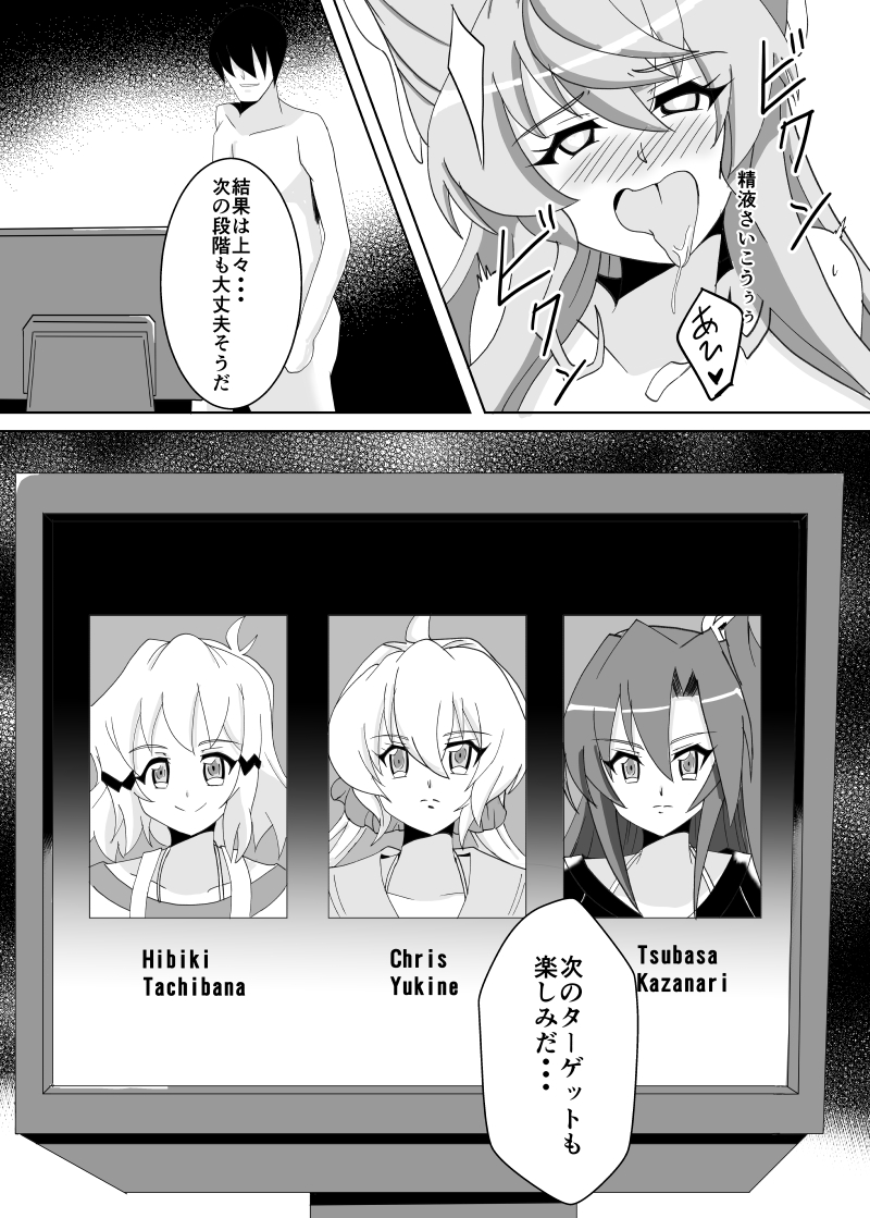 Maria Marionette - Page 23