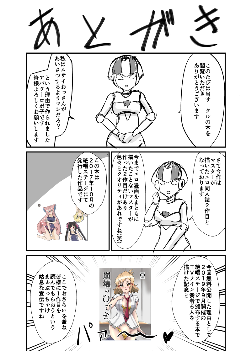 Maria Marionette - Page 24