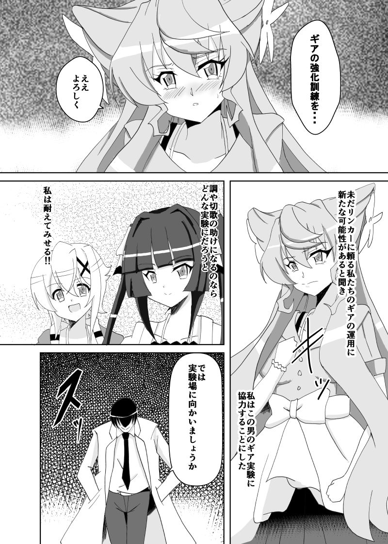 Maria Marionette - Page 3