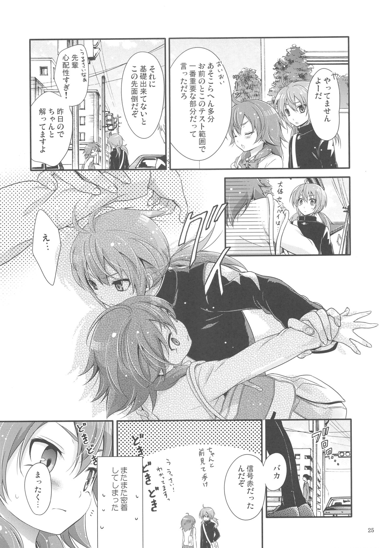 Secret×Sweet×Secret - Page 24
