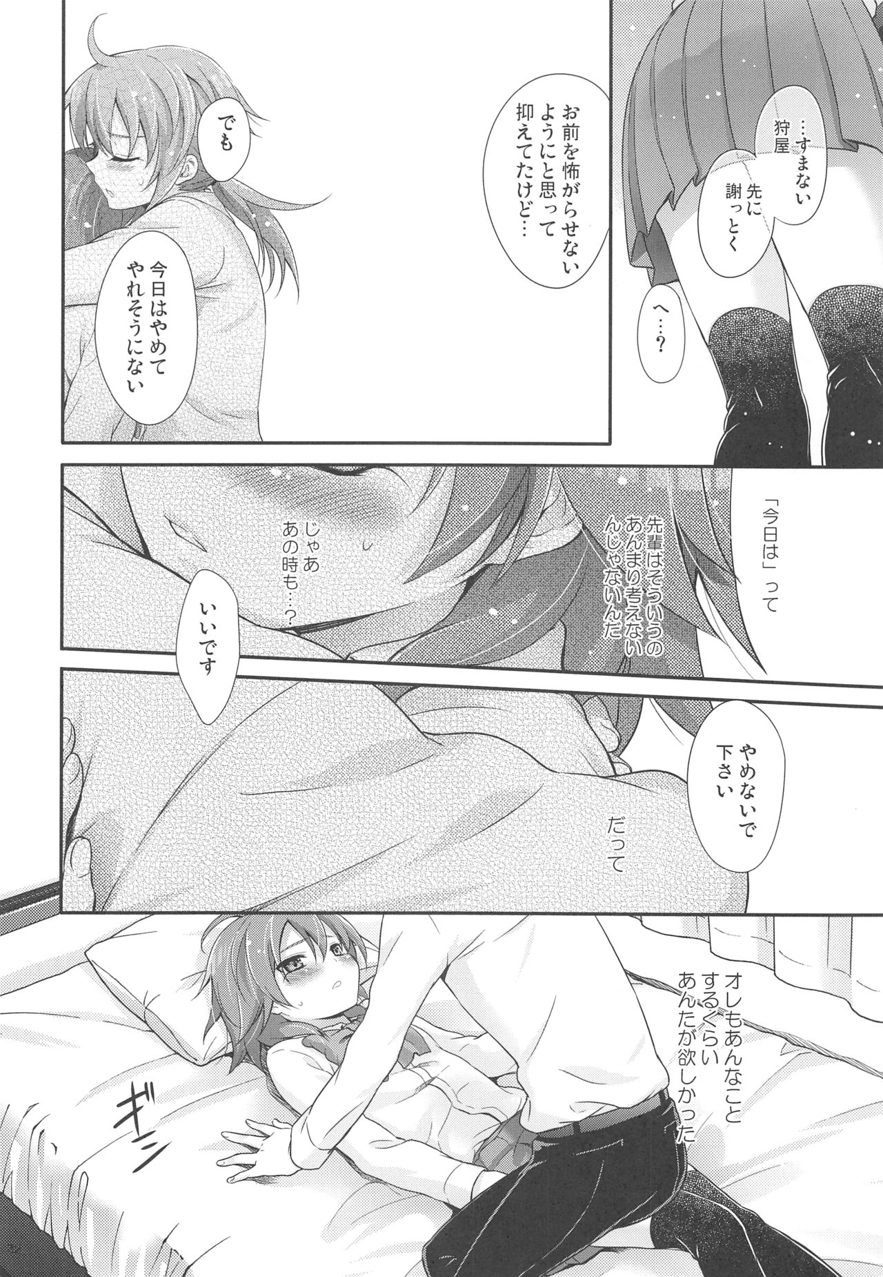 Secret×Sweet×Secret - Page 31