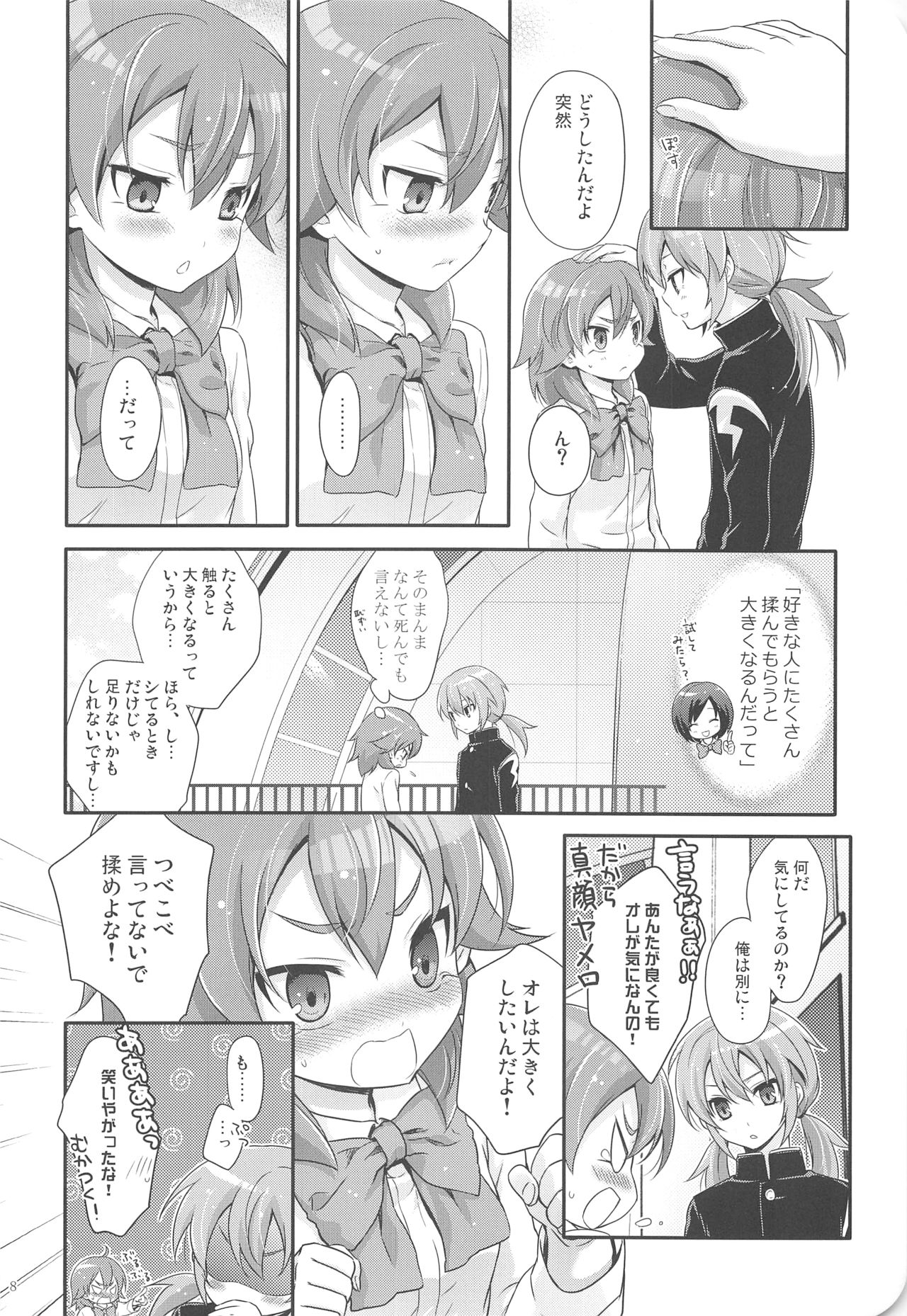 full up mind - Page 7
