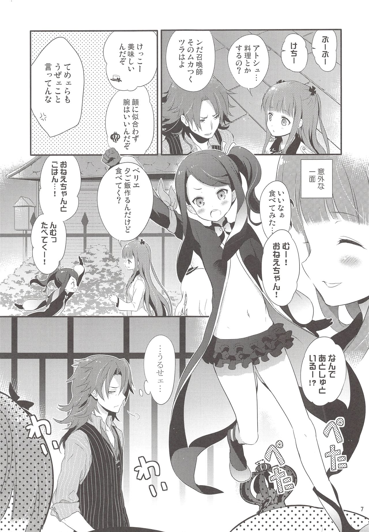 Preview page 6