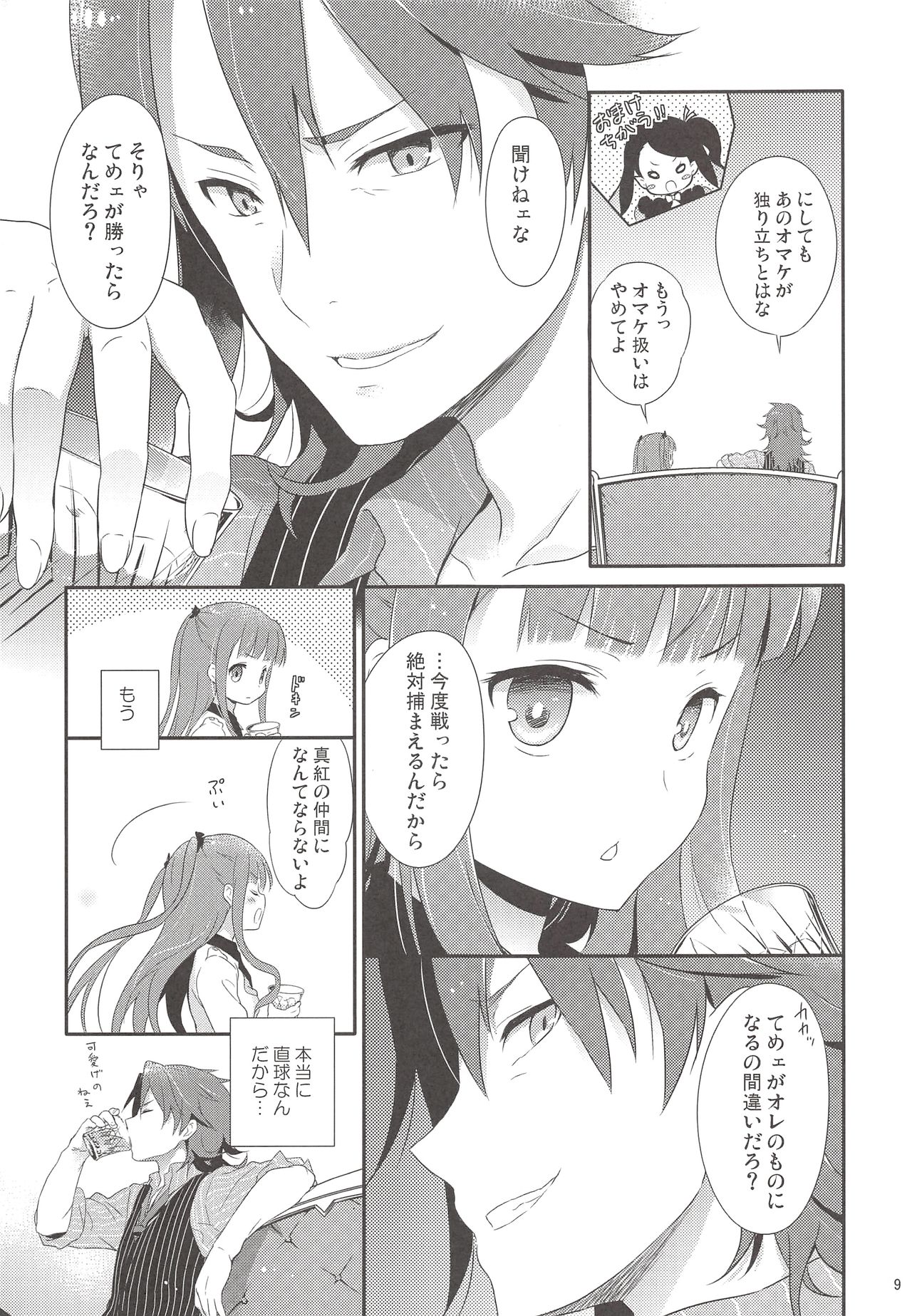 Preview page 8