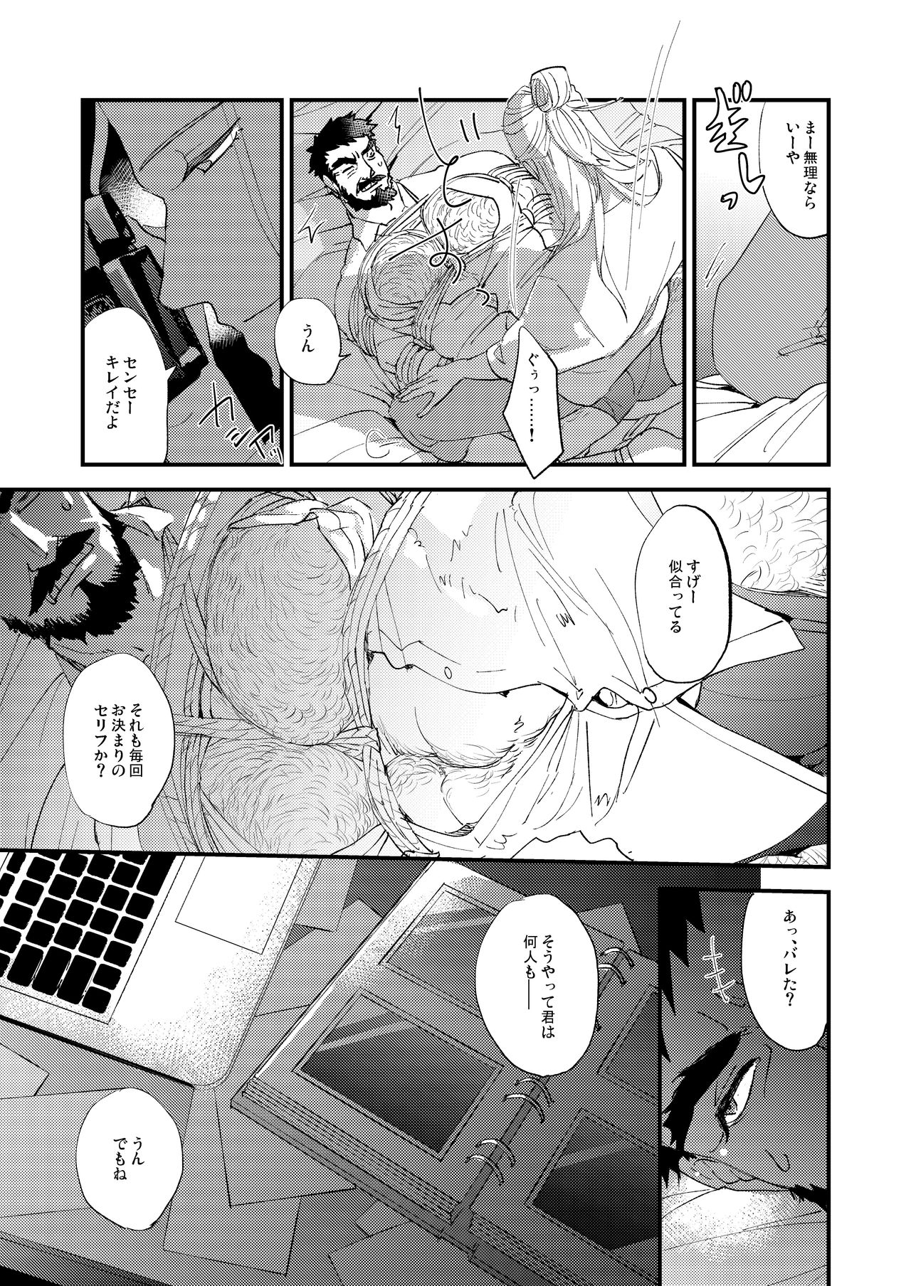 Kumo no Ito - Page 15
