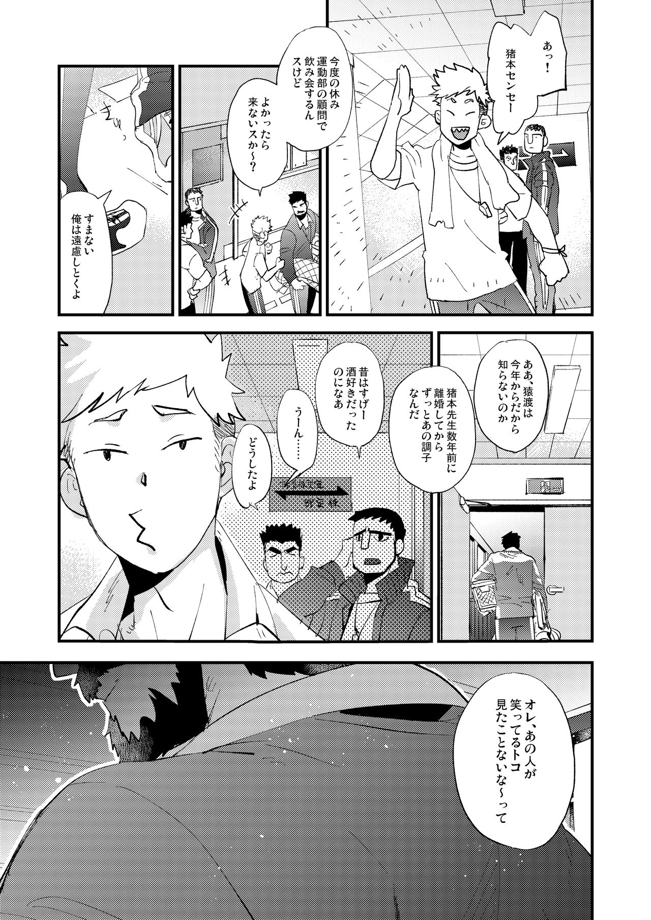 Kumo no Ito - Page 23