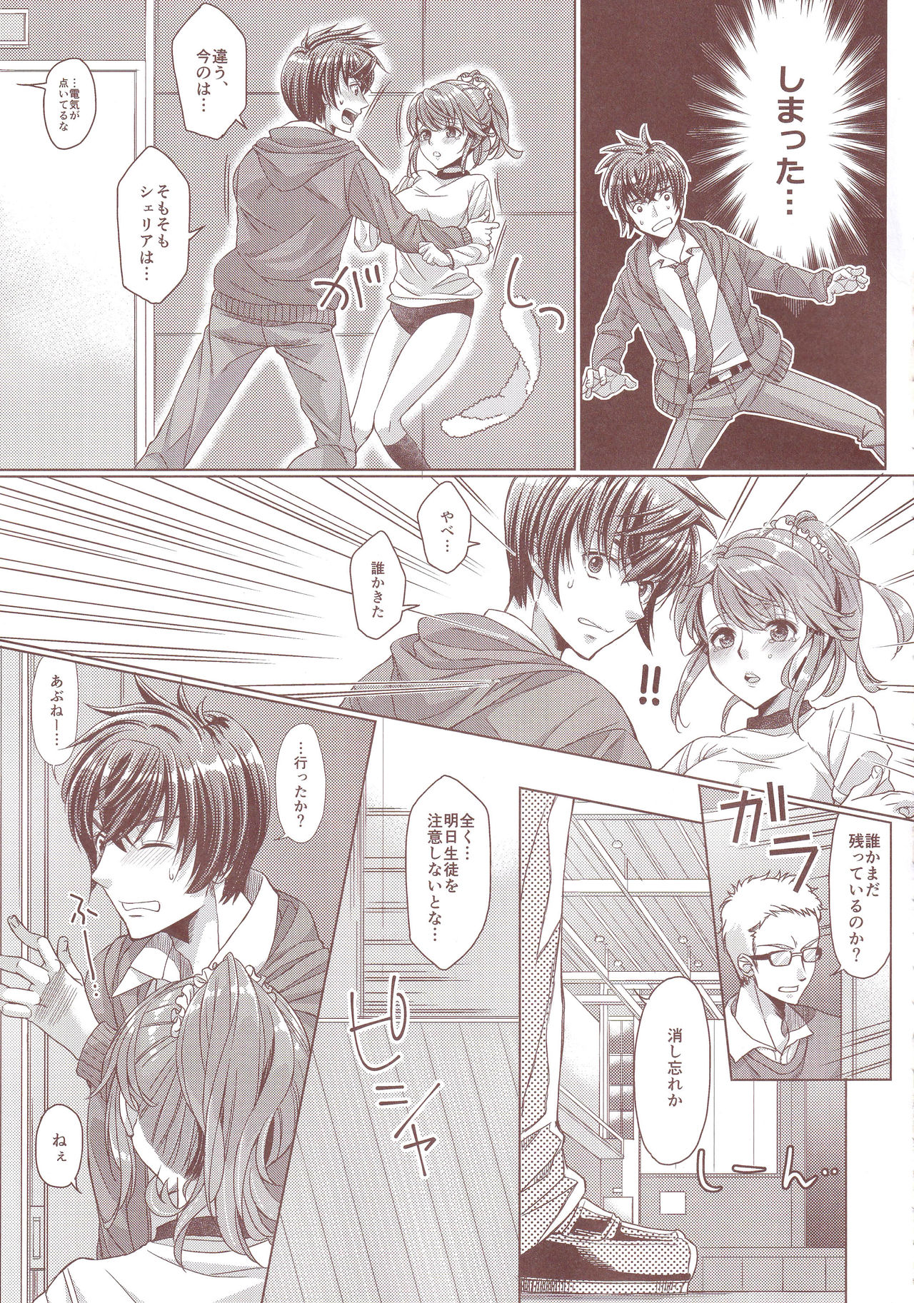 Seacret Lesson - Page 10