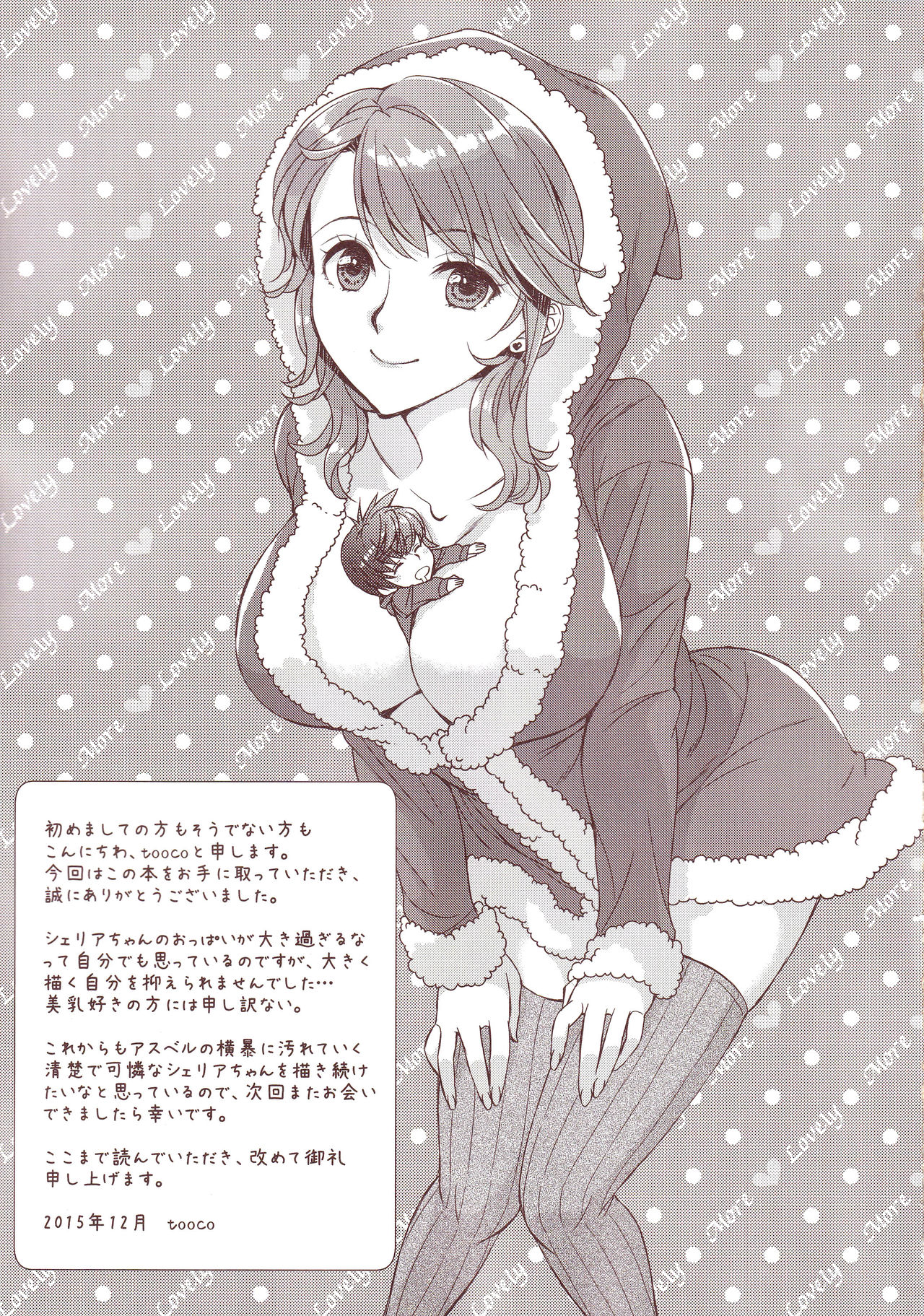Seacret Lesson - Page 29