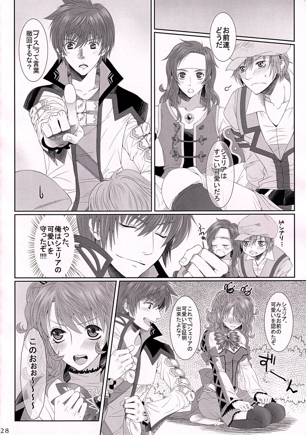 C.C. Re recording 01 - Page 27