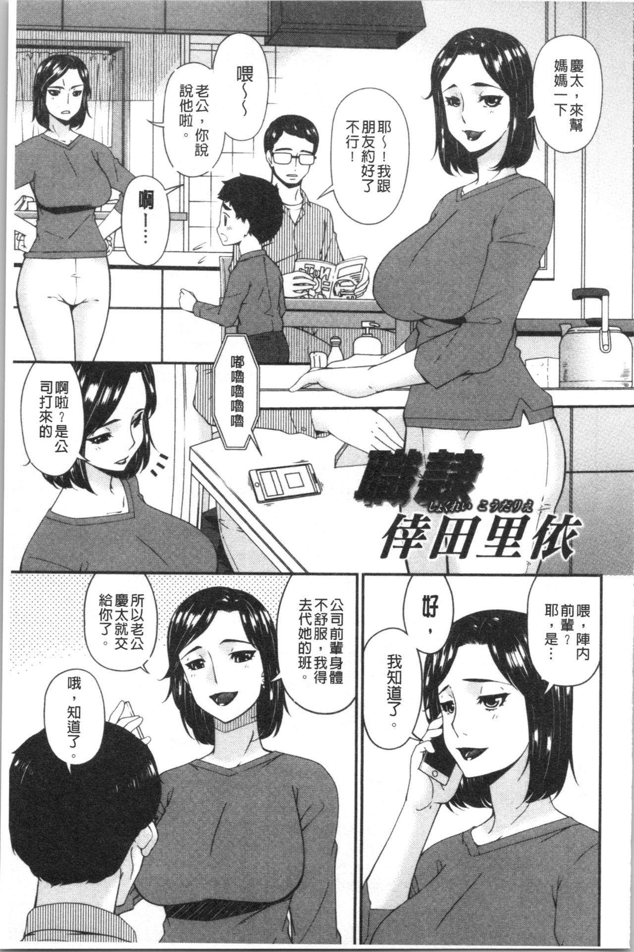 Shokurei - Page 45