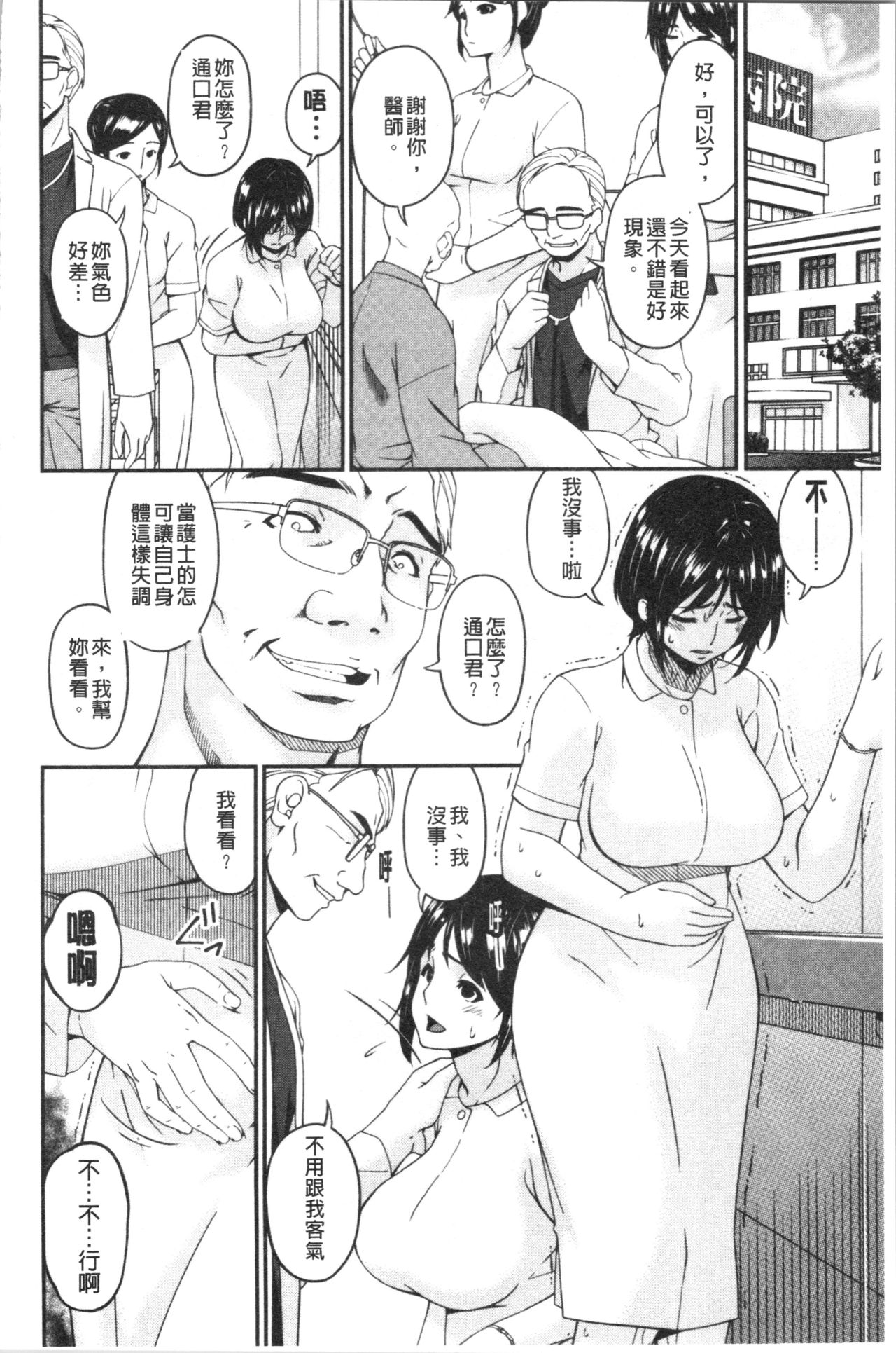 Shokurei - Page 76