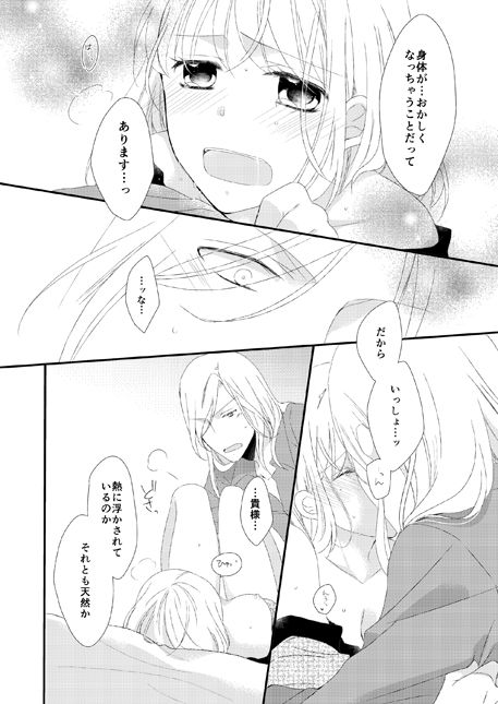 カミュ春本 - Page 39