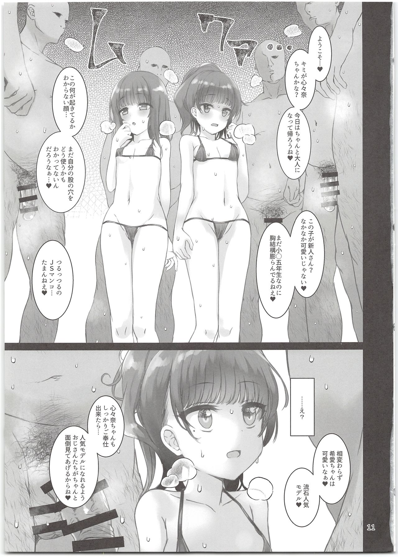 Nico Love - Page 11