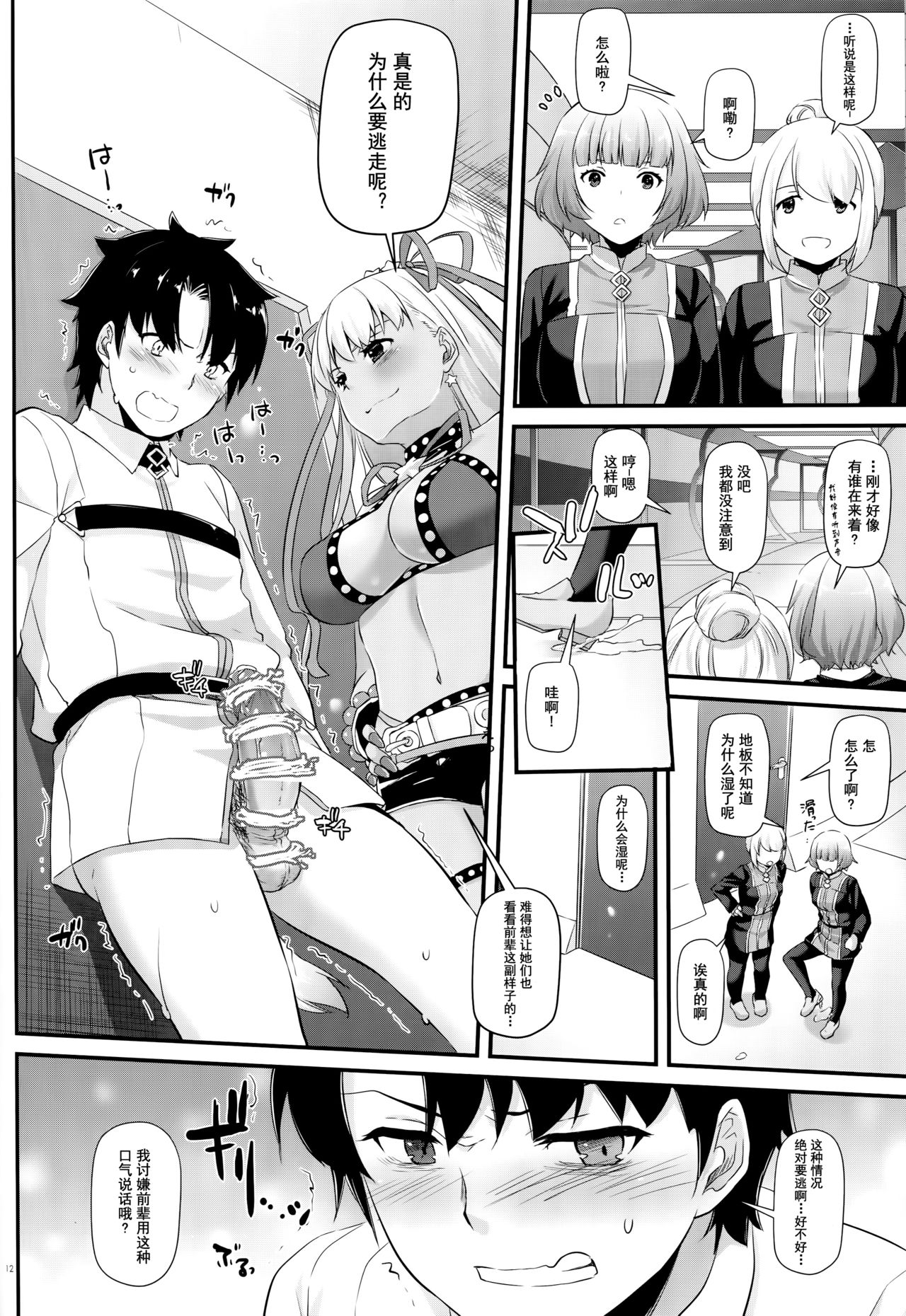 D.L. action 125 - Page 10