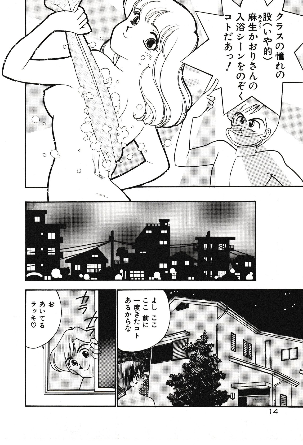 Moonlight Magic - Page 14