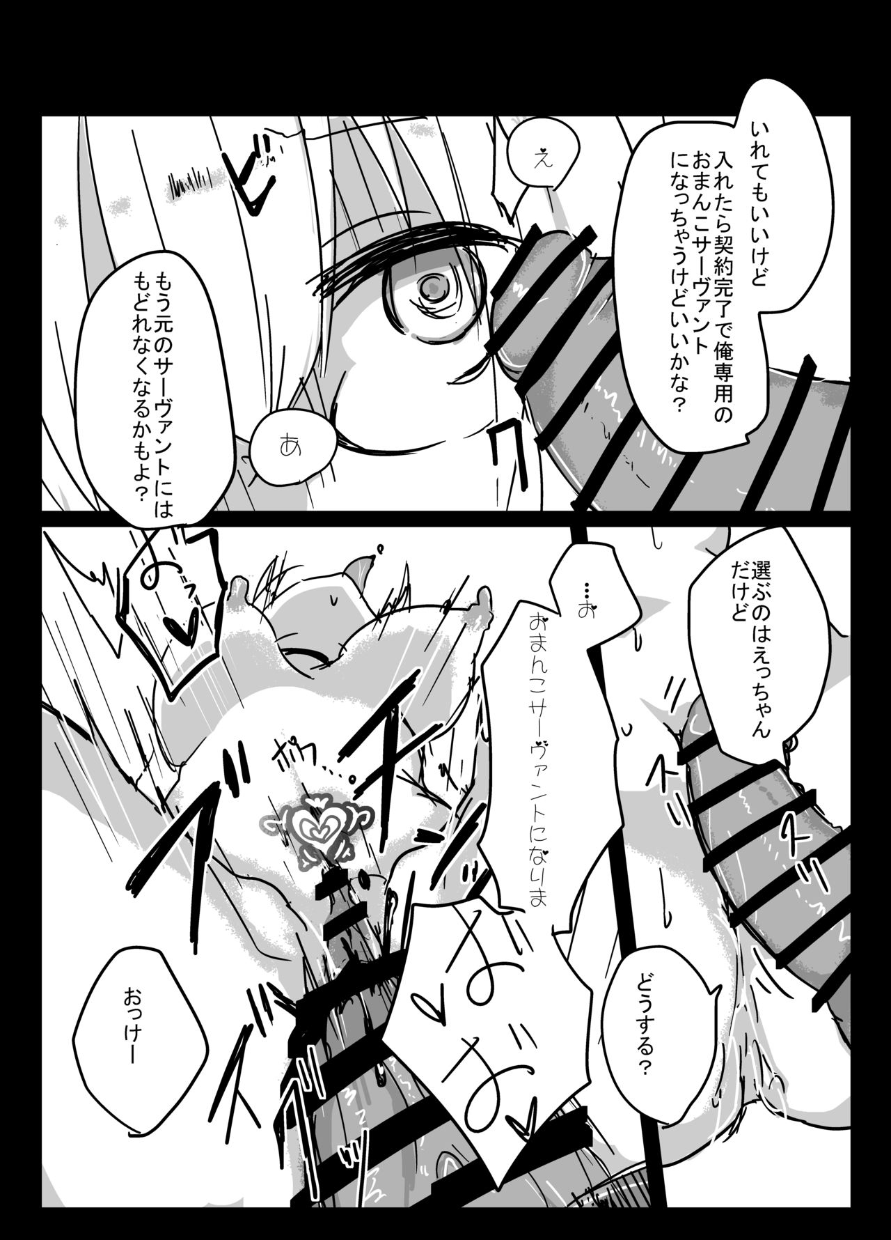 X Alter Kanochi Lunch - Page 11