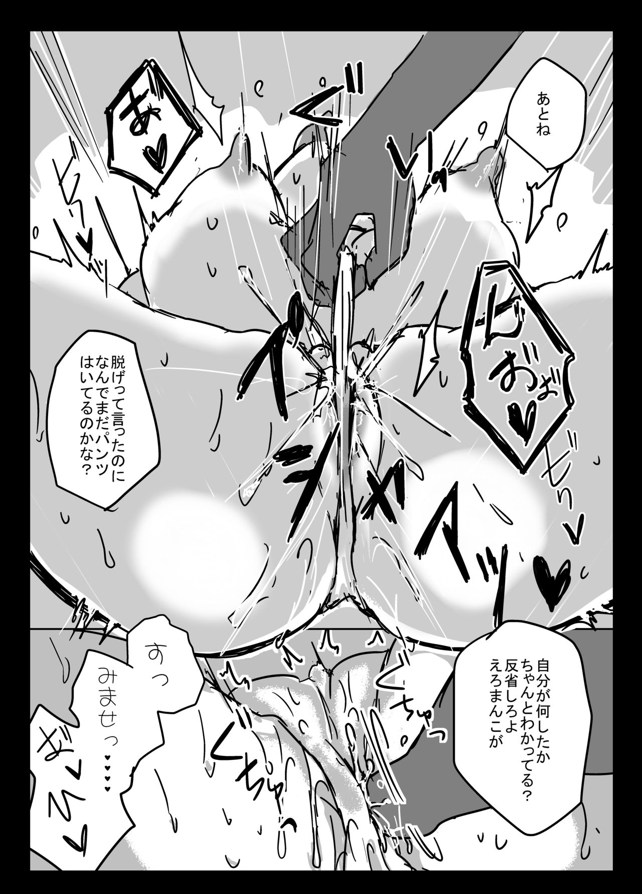 X Alter Kanochi Lunch - Page 9