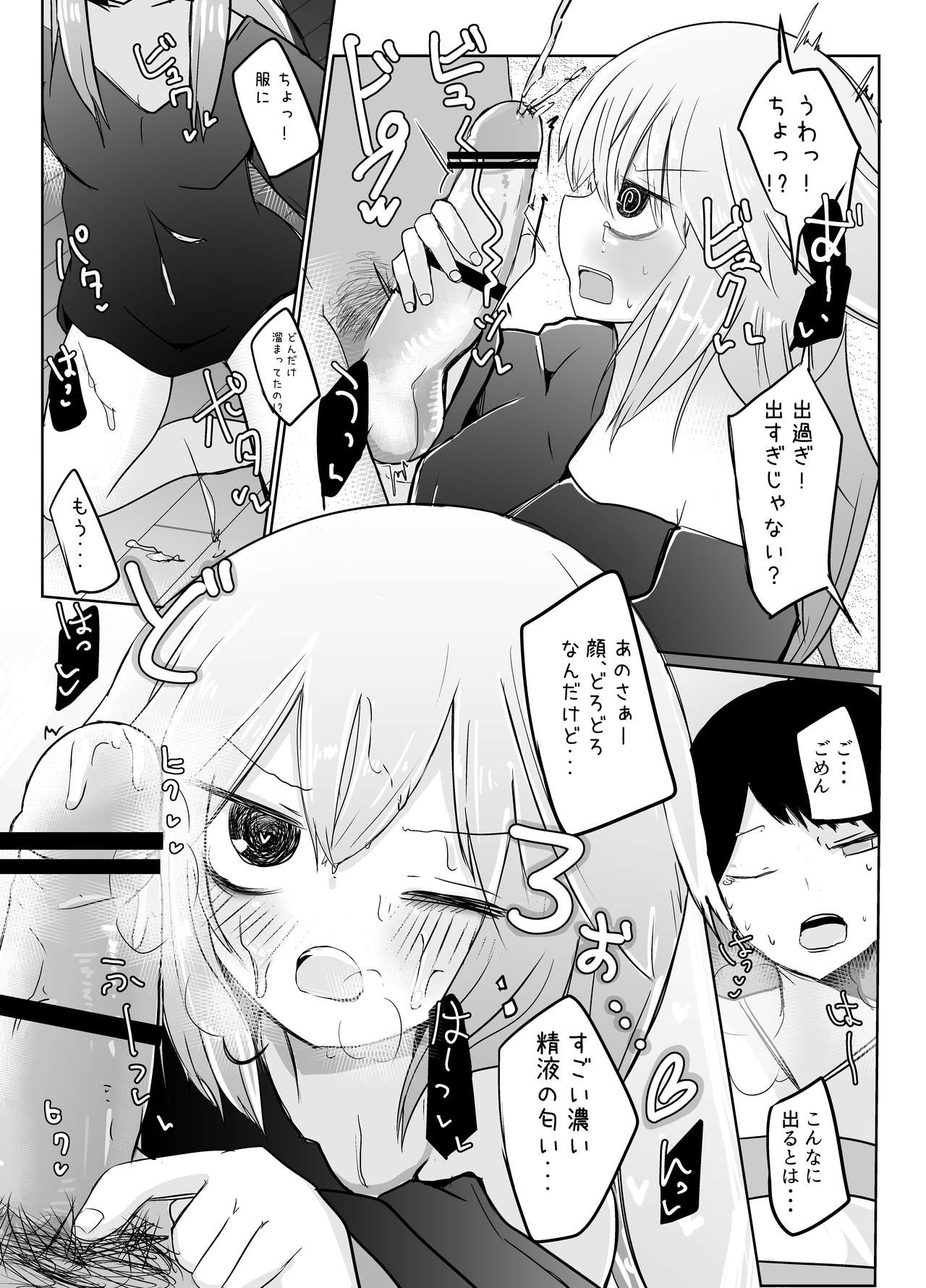 Onnanoko ni Nattanode! - Page 10