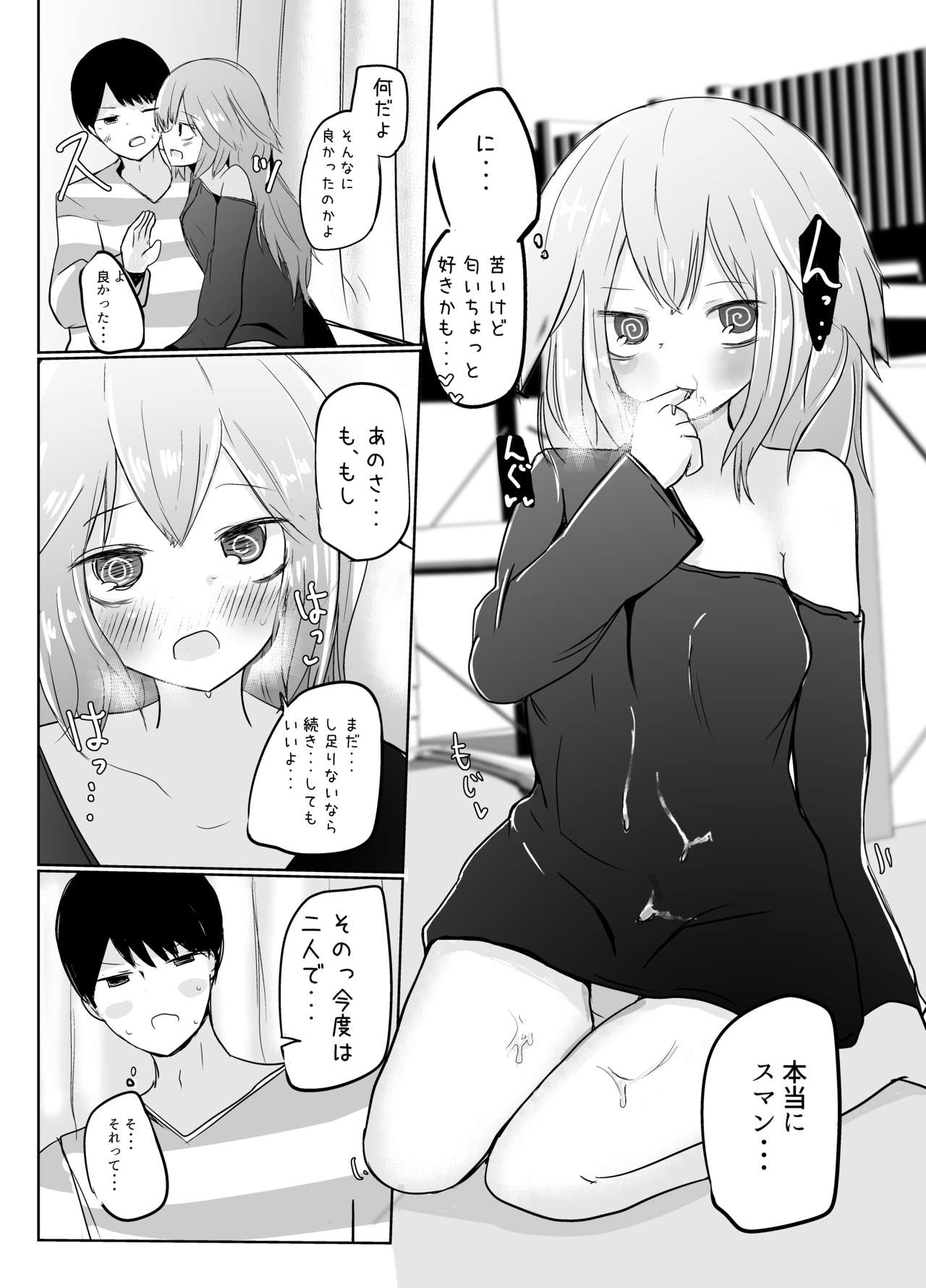 Onnanoko ni Nattanode! - Page 11