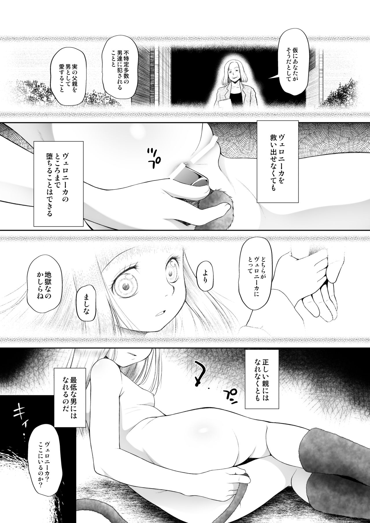 Pet Shop no Koneko - Page 40