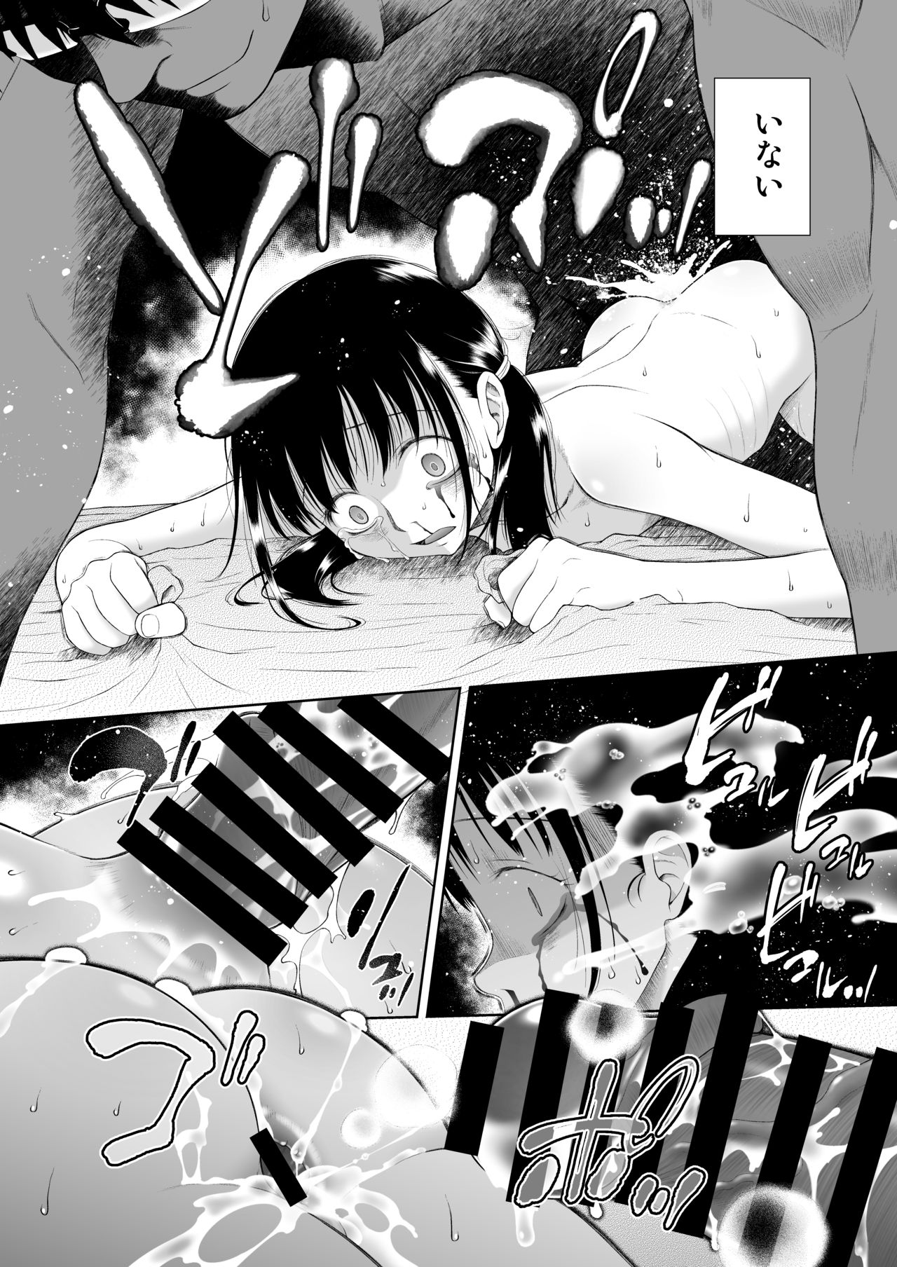 Shojo Kushige - Page 25