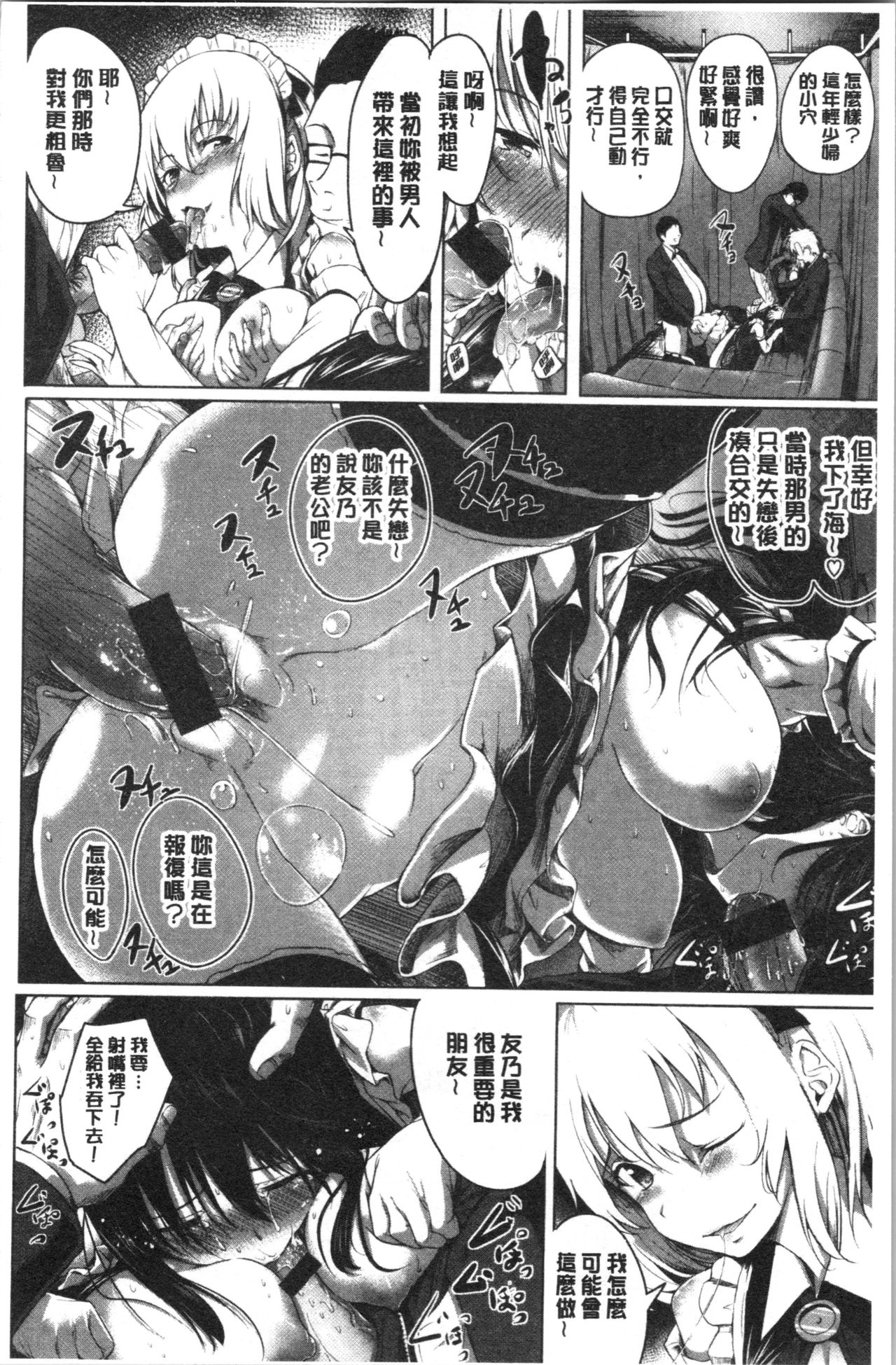 Period | 姦淫期間 - Page 36
