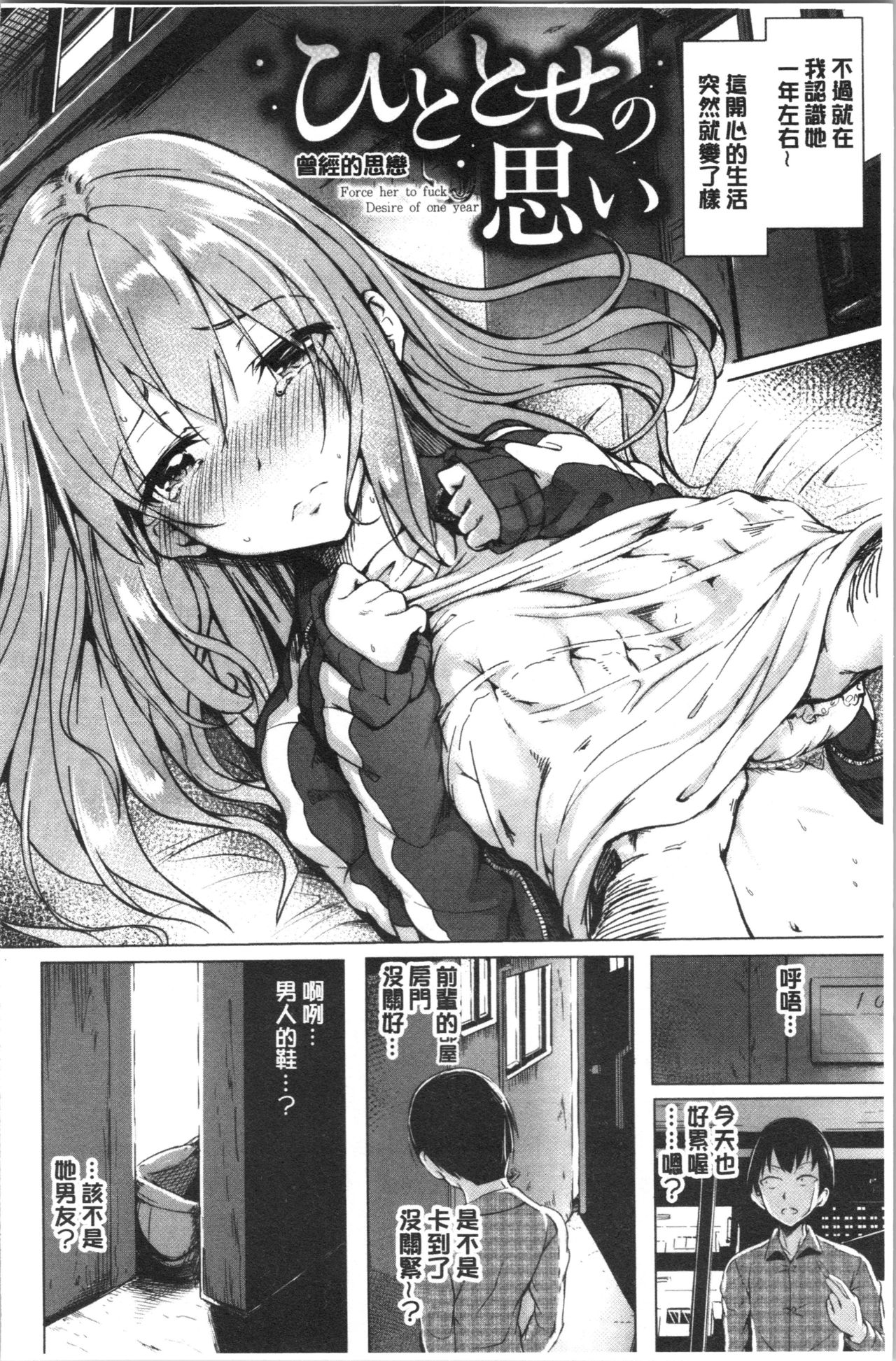 Period | 姦淫期間 - Page 6