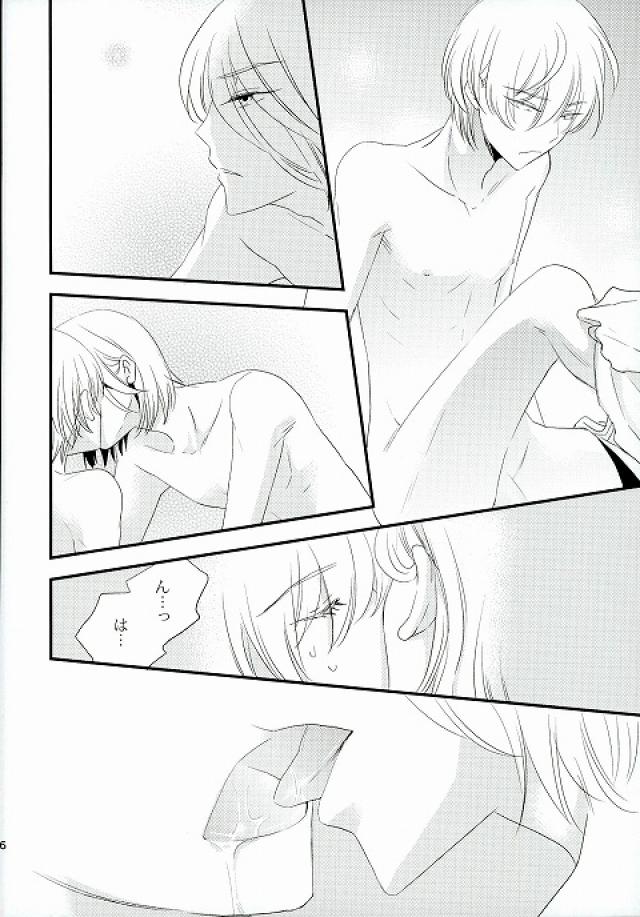 karisome-no-koi - Page 24