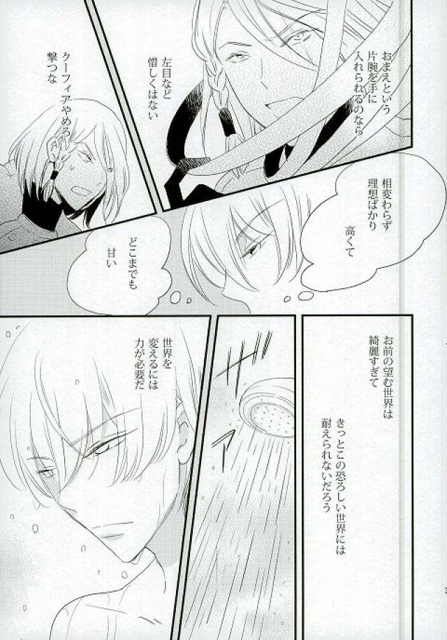 karisome-no-koi - Page 37