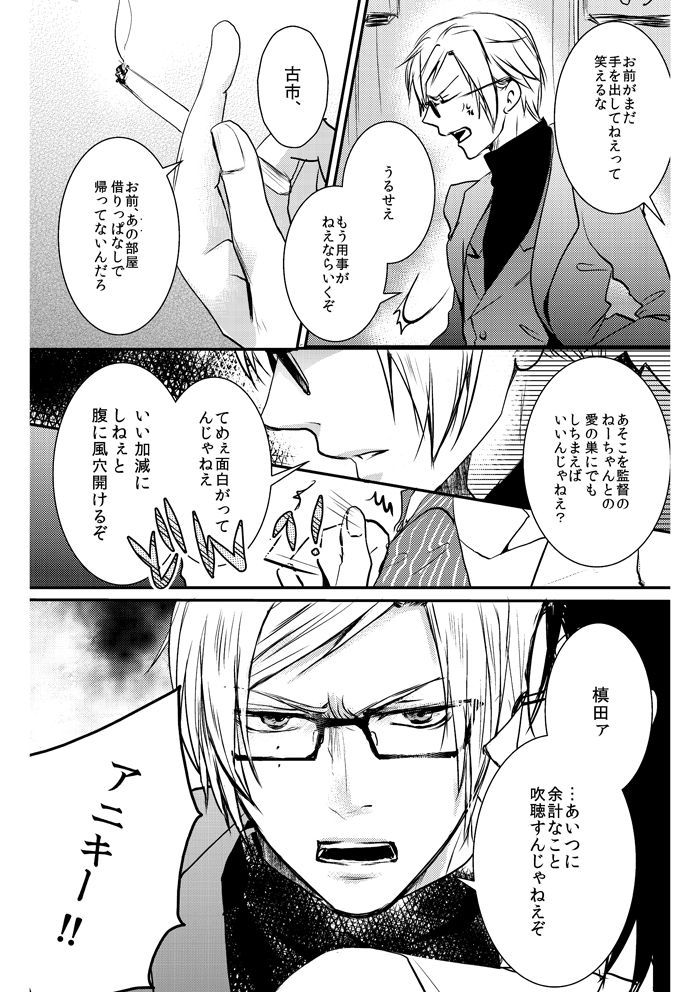 Love Nest - Page 12