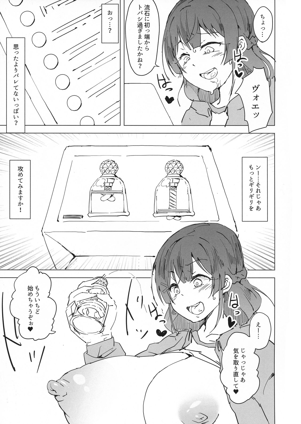Watakushide Matomenakya - Page 45