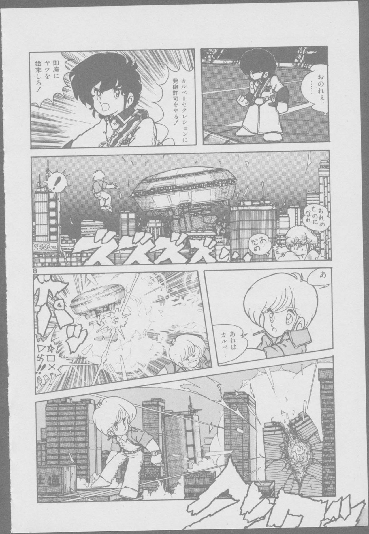 Roma Citta, Aperta - Page 22
