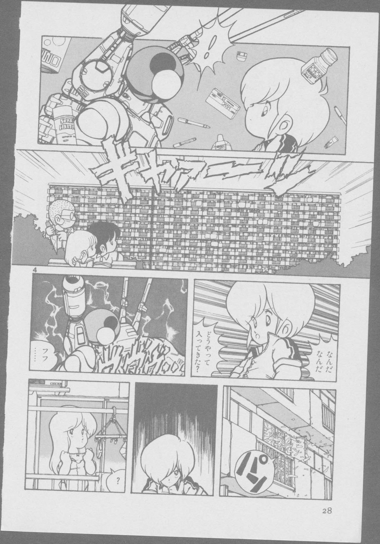 Roma Citta, Aperta - Page 30
