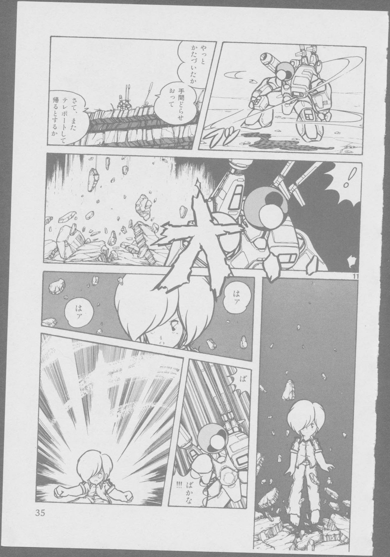 Roma Citta, Aperta - Page 37