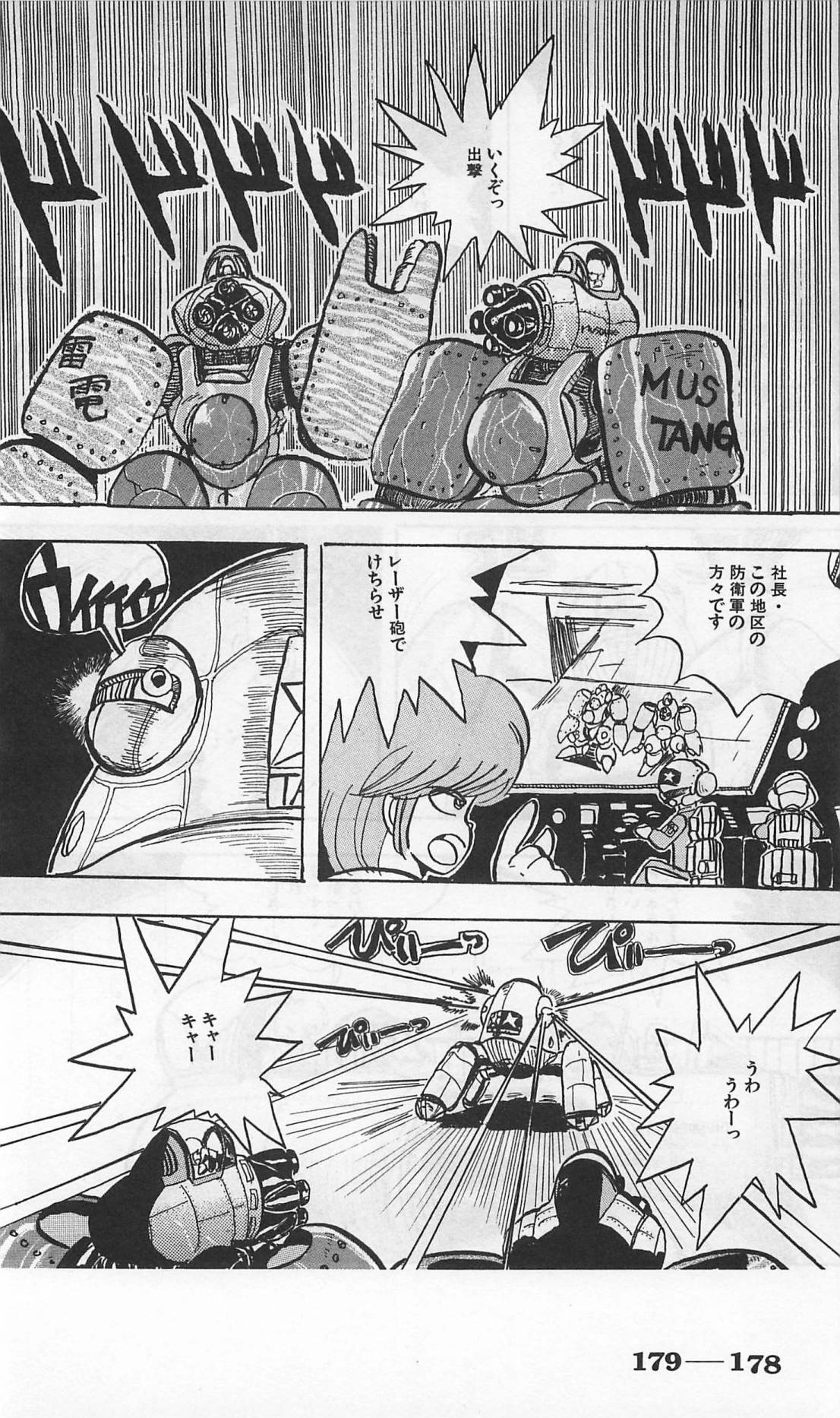 Roma Citta, Aperta - Page 422