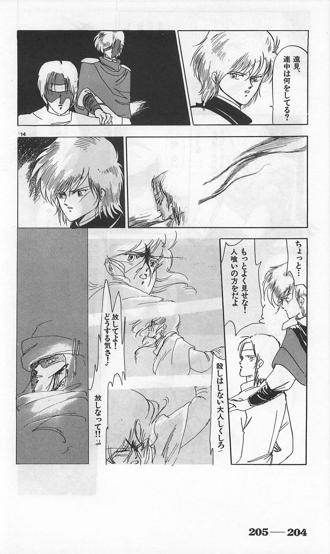 Roma Citta, Aperta - Page 448