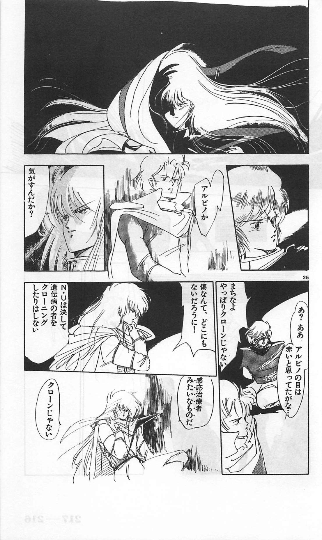 Roma Citta, Aperta - Page 459