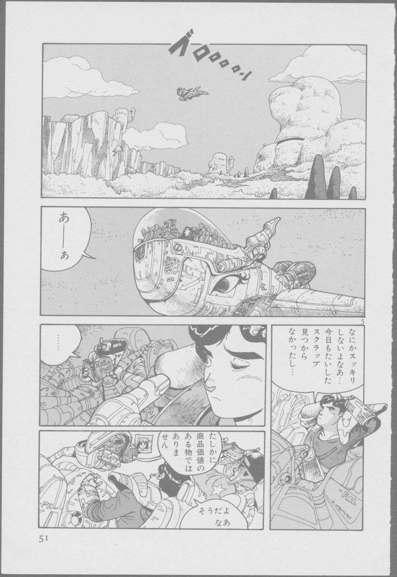 Roma Citta, Aperta - Page 53
