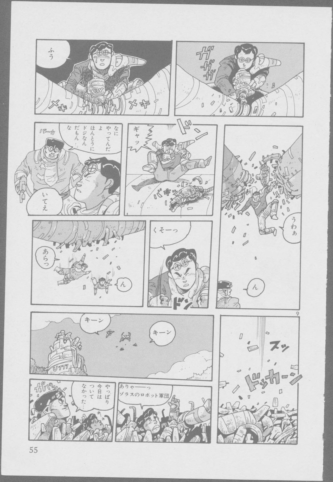 Roma Citta, Aperta - Page 57