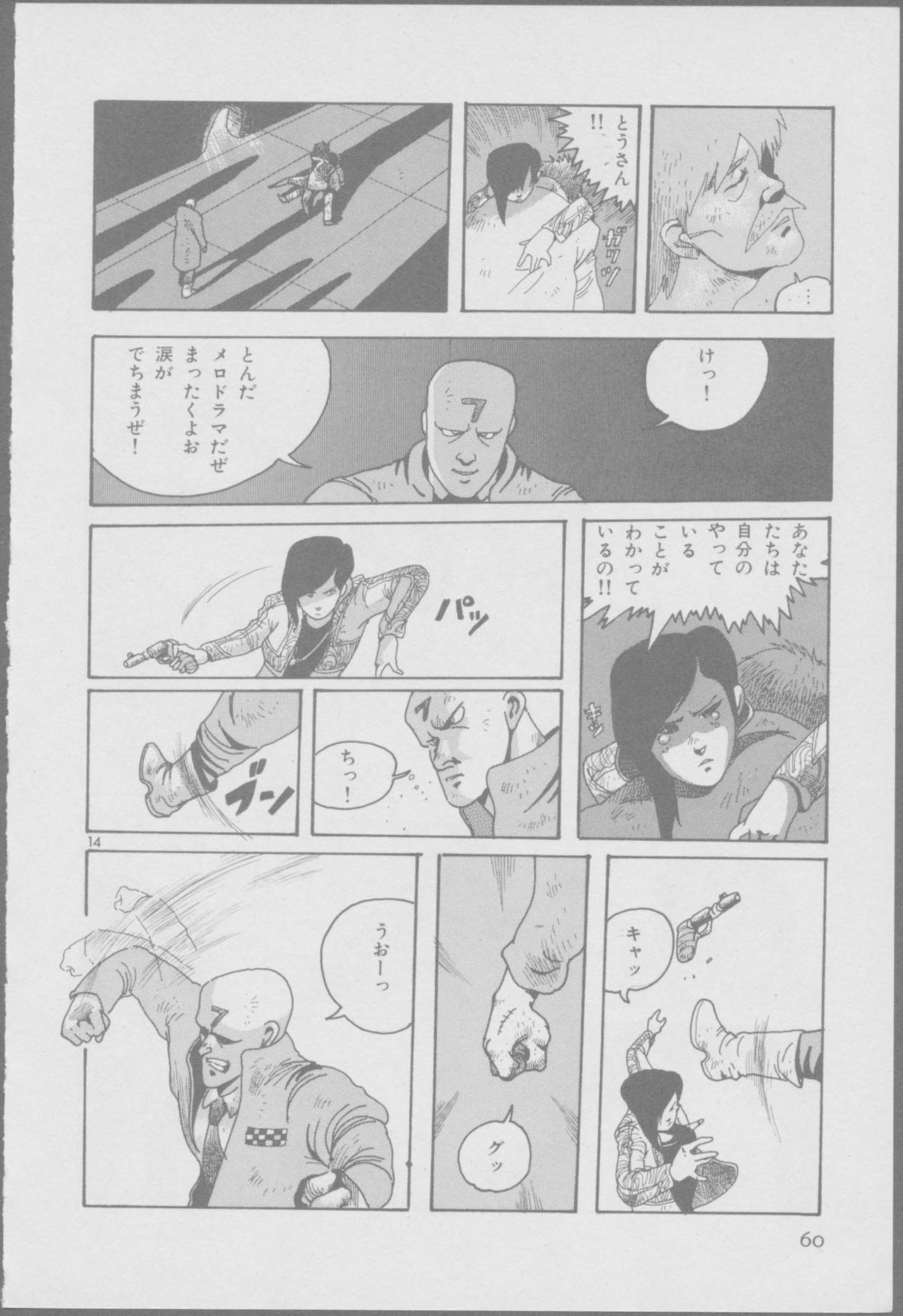 Roma Citta, Aperta - Page 62