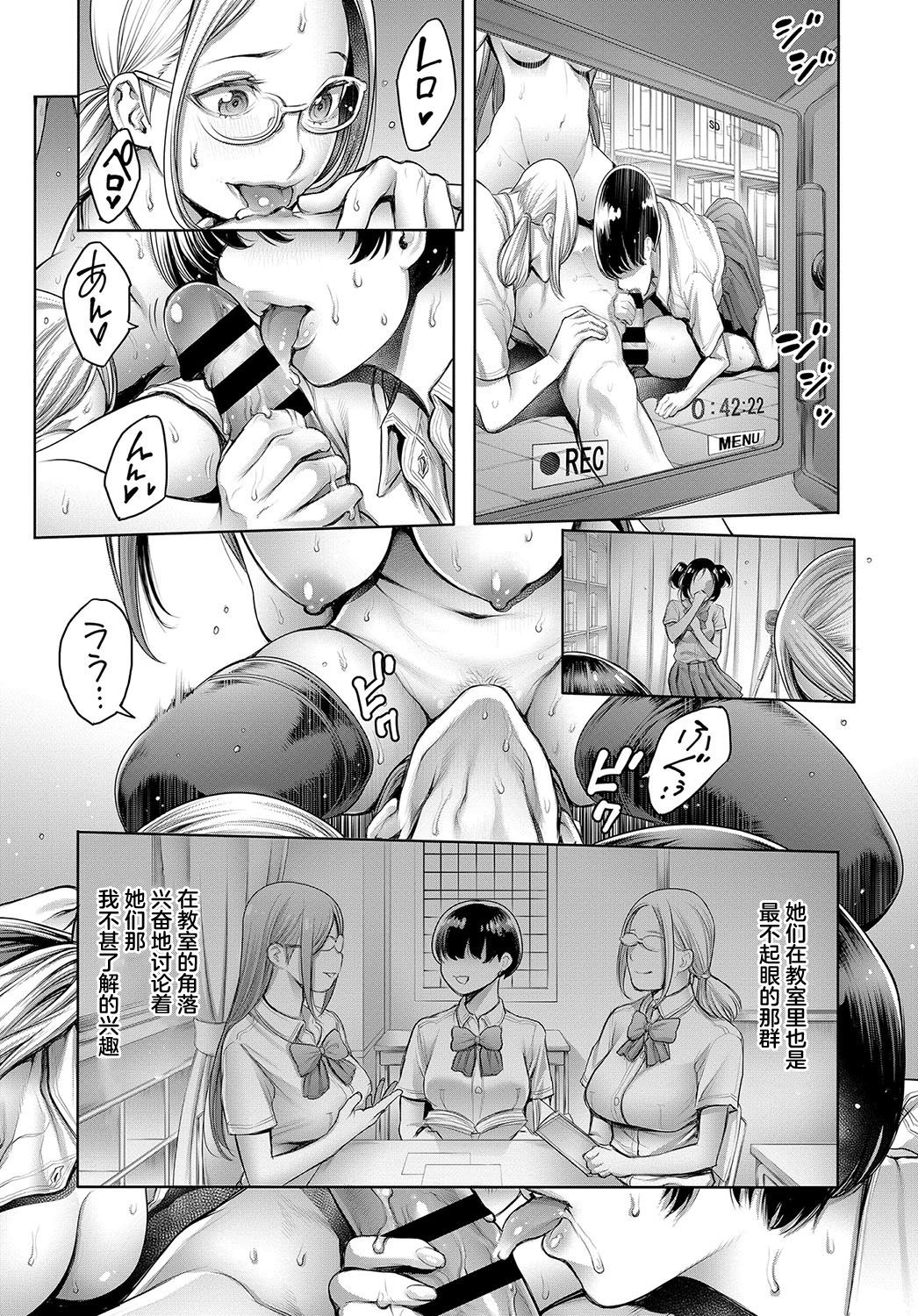 School Caste - Page 124