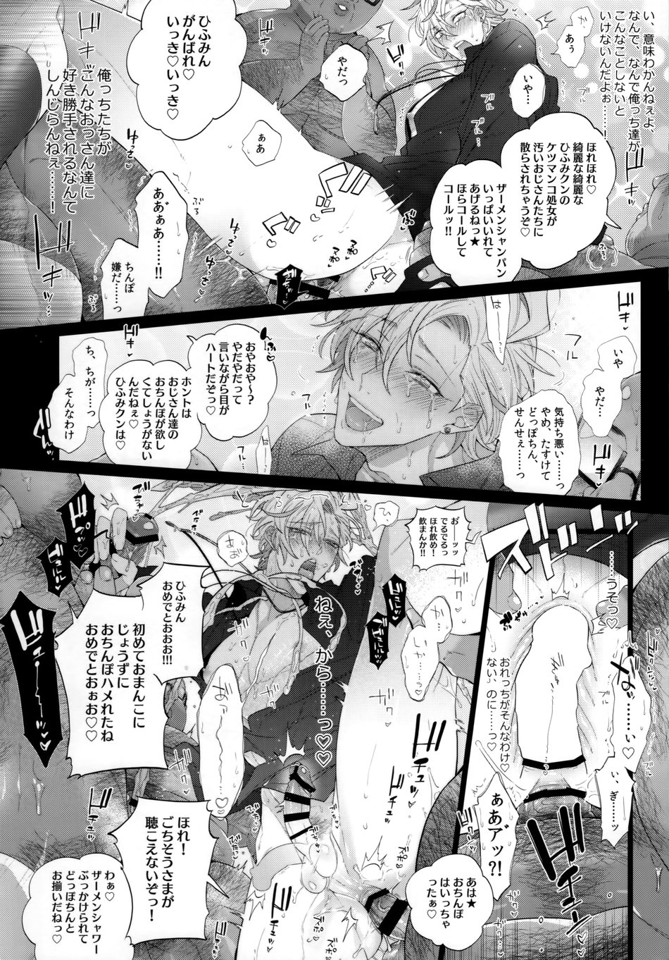 MobDivi Bon - Page 13