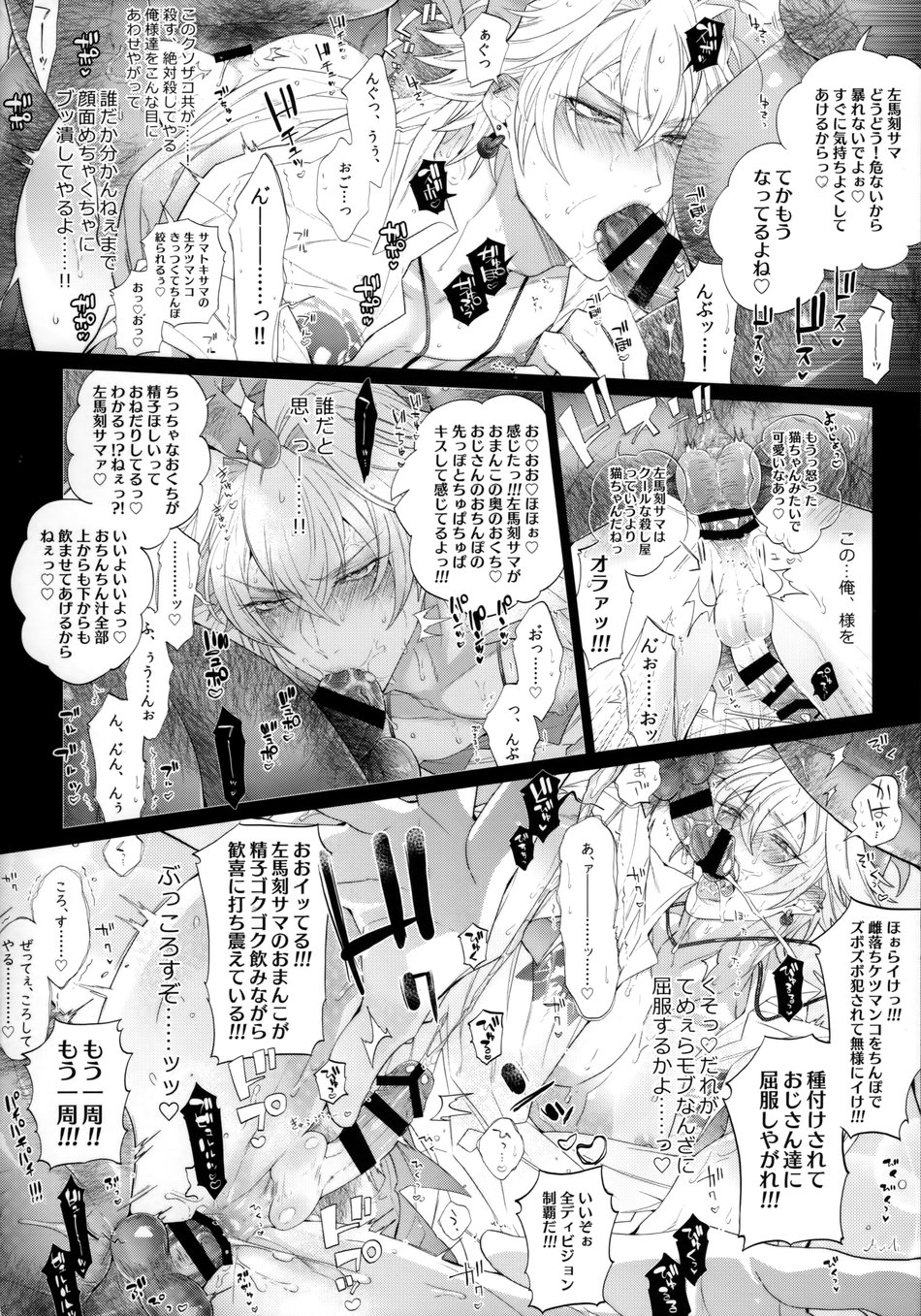 MobDivi Bon - Page 17